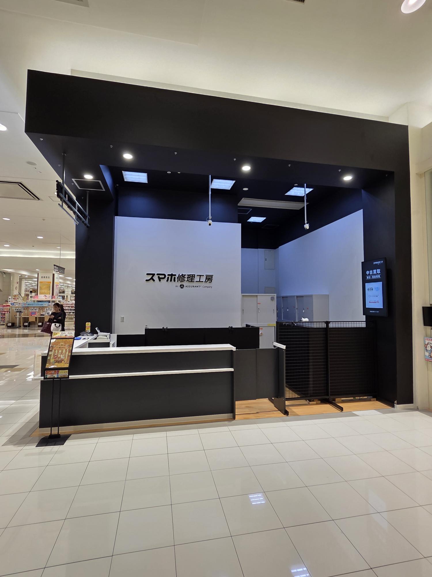 イオンモール奈良登美ヶ丘店